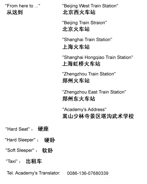 Chinese Travelling Help